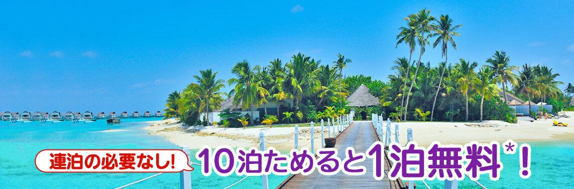 JALマイレージ会員様 専用ページ JALマイレージ会員様 専用ページ