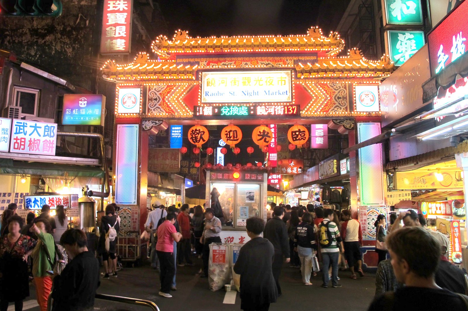 Night Markets Taipei City