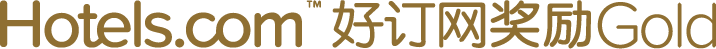Hotels.com™ 好订网奖励计划