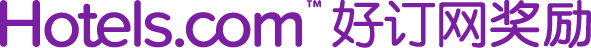 Hotels.com™ 好订网奖励计划